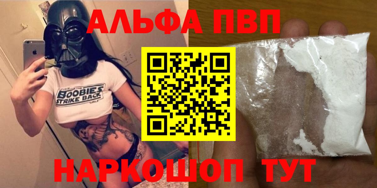 A PVP кристаллы  наркотики  A-PVP VHQ  A-PVP кристаллы  Апатиты  Вход с VPN 