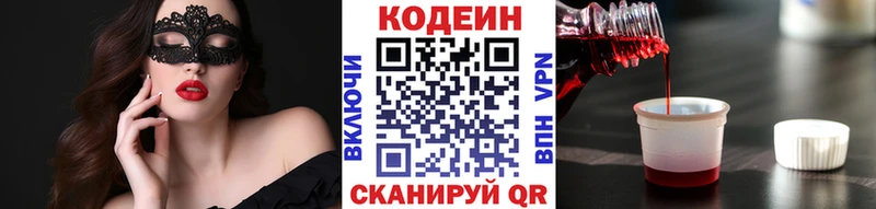 купить закладку  Апатиты  kraken как войти  Кодеин Purple Drank 