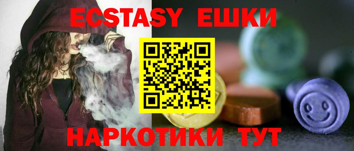 Апатиты  Экстази 280 MDMA  Экстази  Вход с VPN 