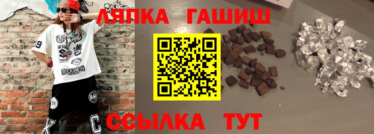 ГАШ Cannabis  ГАШ  дарнет шоп  Апатиты  Вход с VPN  ГАШ 40% ТГК 