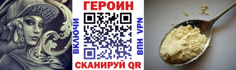 Героин хмурый  Апатиты 