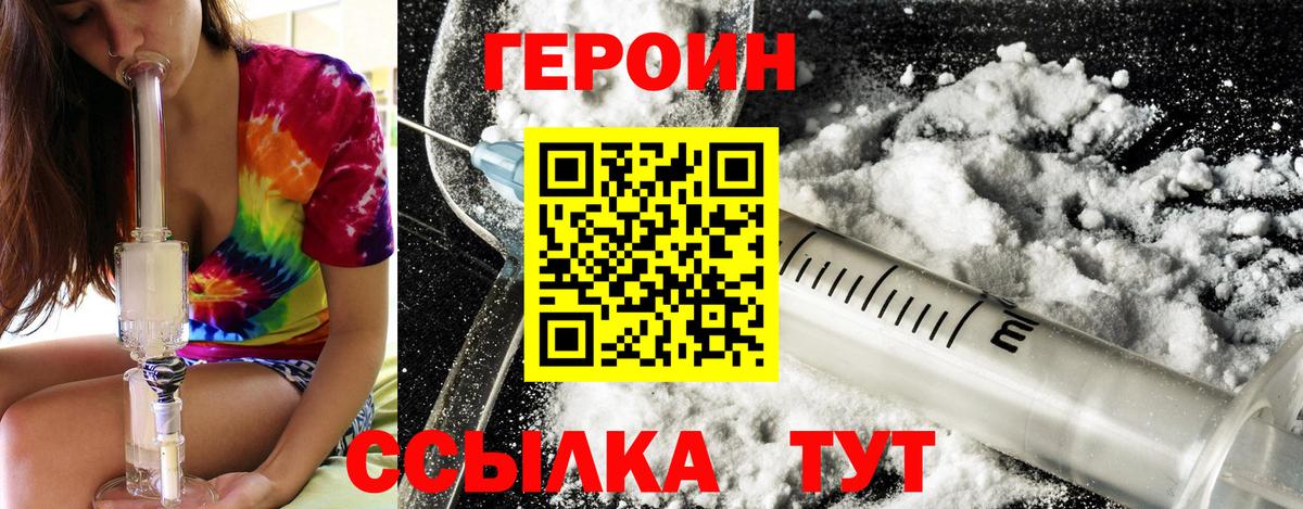 Апатиты  Героин хмурый  Героин  Вход с VPN 