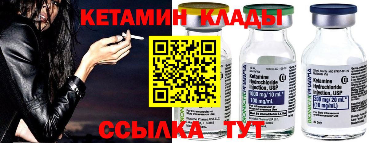 КЕТАМИН ketamine Апатиты