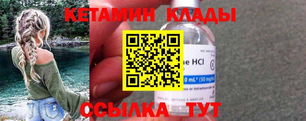 КЕТАМИН ketamine  Вход с VPN  Апатиты 