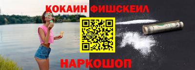 COCAINE Абакан