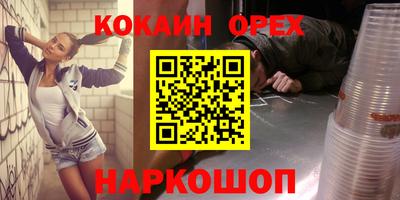COCAINE Абакан