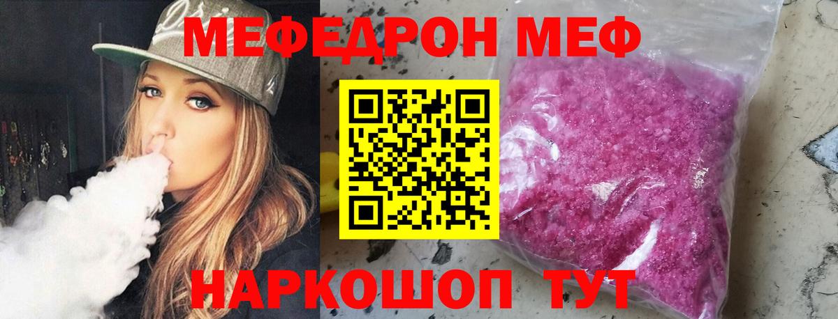 МЯУ-МЯУ мяу мяу  Вход с VPN  Меф  Апатиты  МЯУ-МЯУ 