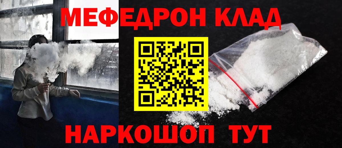 МЕФ мука Апатиты