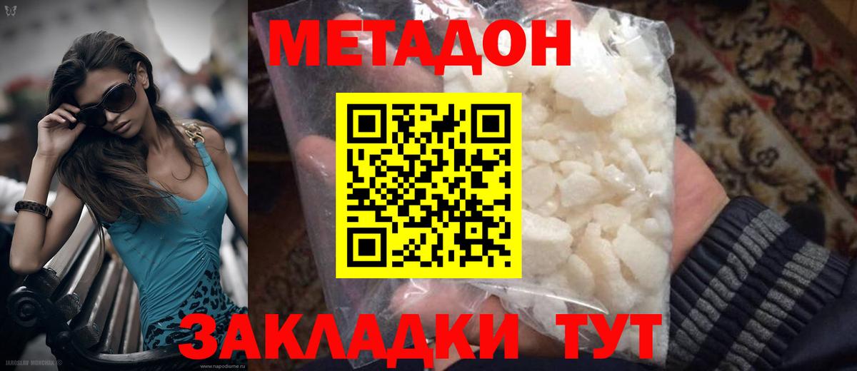МЕТАДОН белоснежный  Вход с VPN  Метадон мёд  hydra tor  Апатиты 