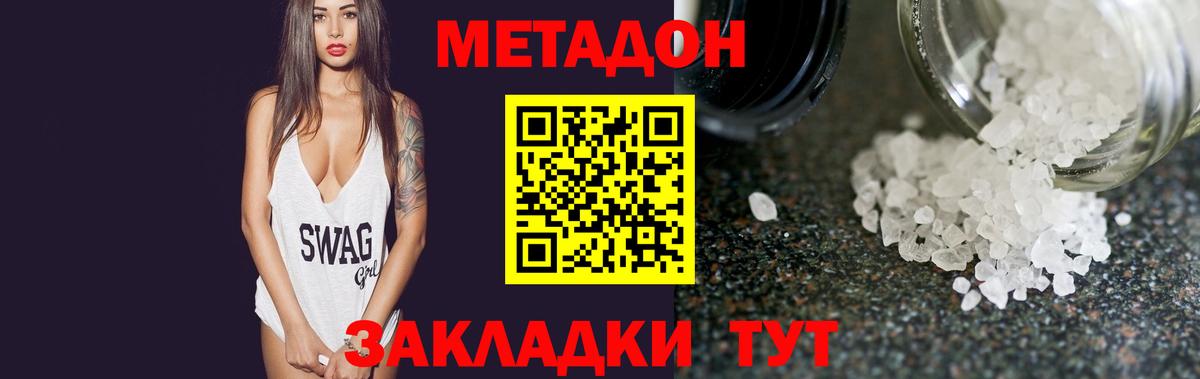 Метадон methadone Апатиты
