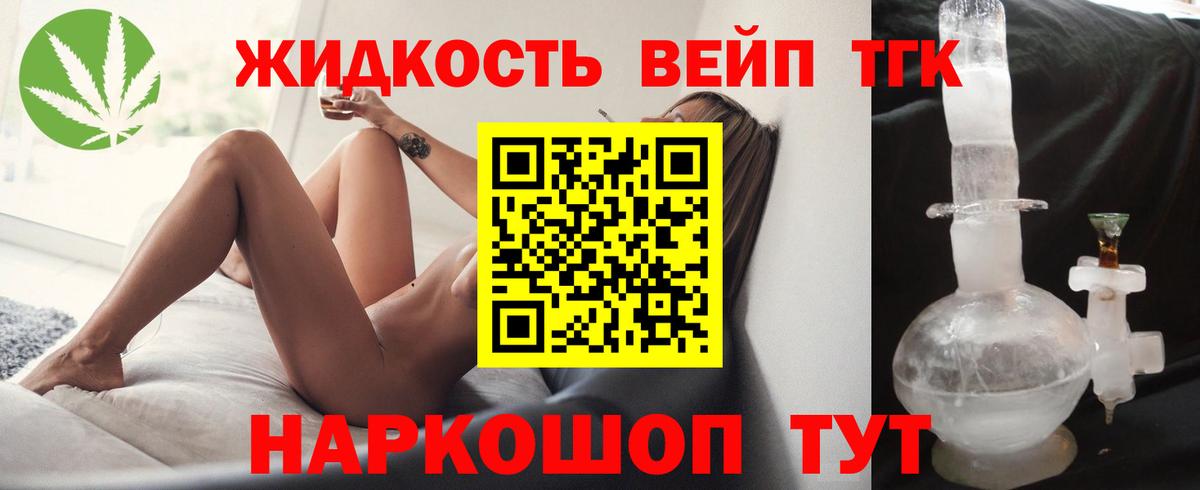Дистиллят ТГК гашишное масло Апатиты